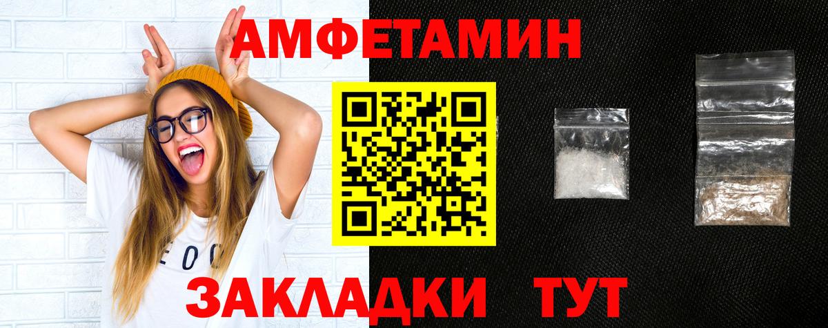 Березники  АМФЕТАМИН  Вход с VPN  Amphetamine Premium 