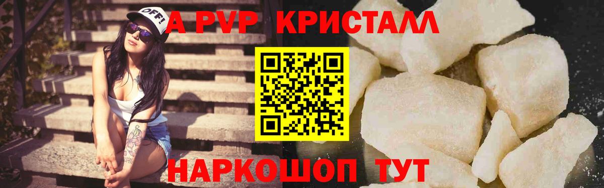 купить наркотики цена  Вход с VPN  Березники  Альфа ПВП  A PVP СК КРИС  Alpha PVP Соль 