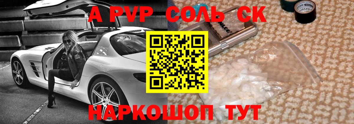 A PVP Crystall Березники
