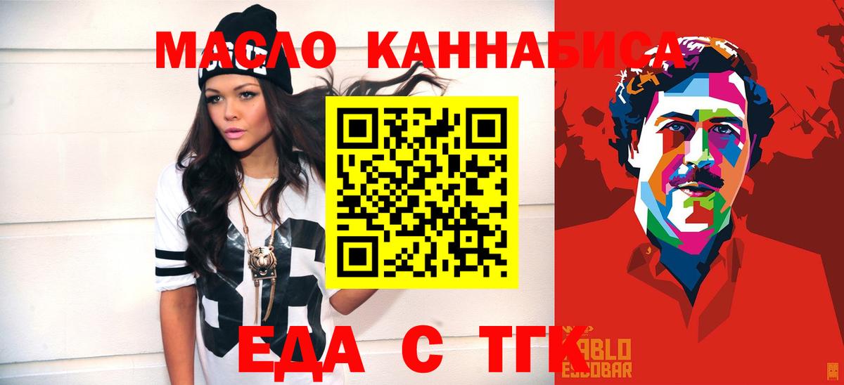 Cannafood марихуана  Вход с VPN  Березники 