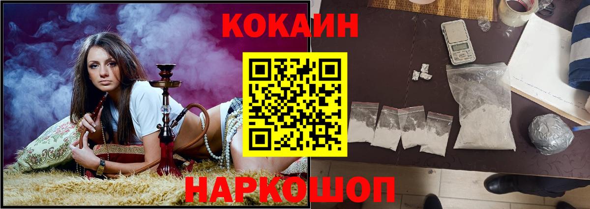 COCAIN Перу  COCAIN  Березники  Вход с VPN  сколько стоит  COCAIN Fish Scale 