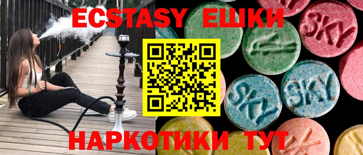 Березники  гидра ССЫЛКА  Вход с VPN  Экстази MDMA  Экстази VHQ 