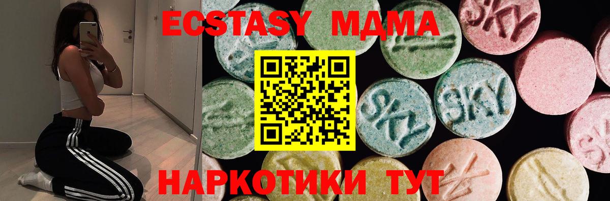 Экстази 280мг Березники