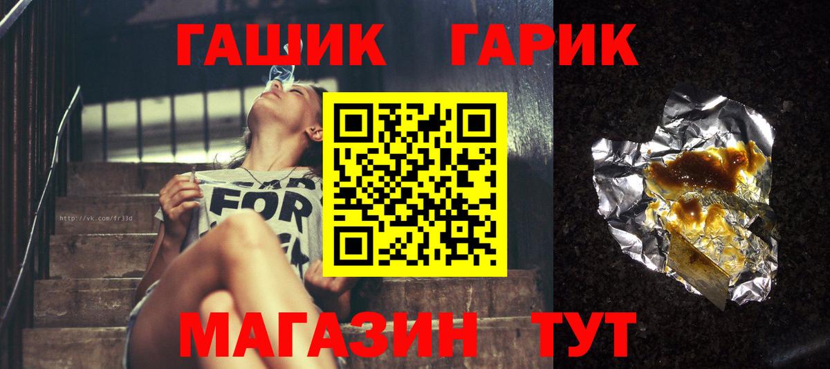 Гашиш гарик Березники