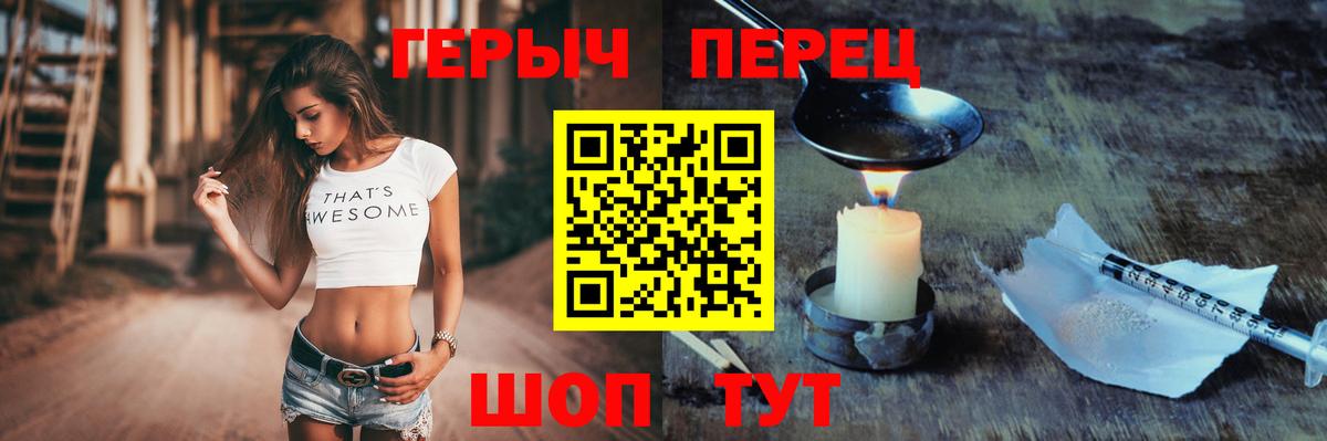 Березники  ГЕРОИН гречка  ГЕРОИН  Вход с VPN 