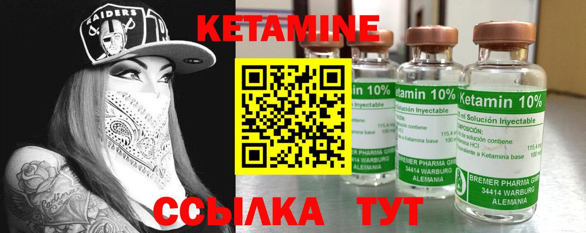 КЕТАМИН VHQ  Вход с VPN  Березники  Кетамин ketamine 