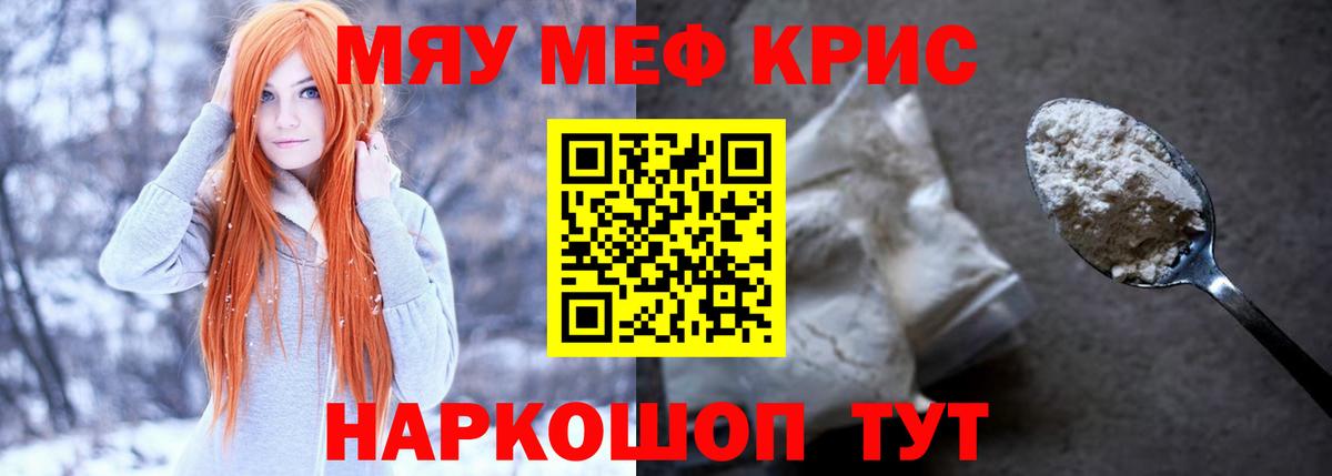 Меф кристаллы Березники