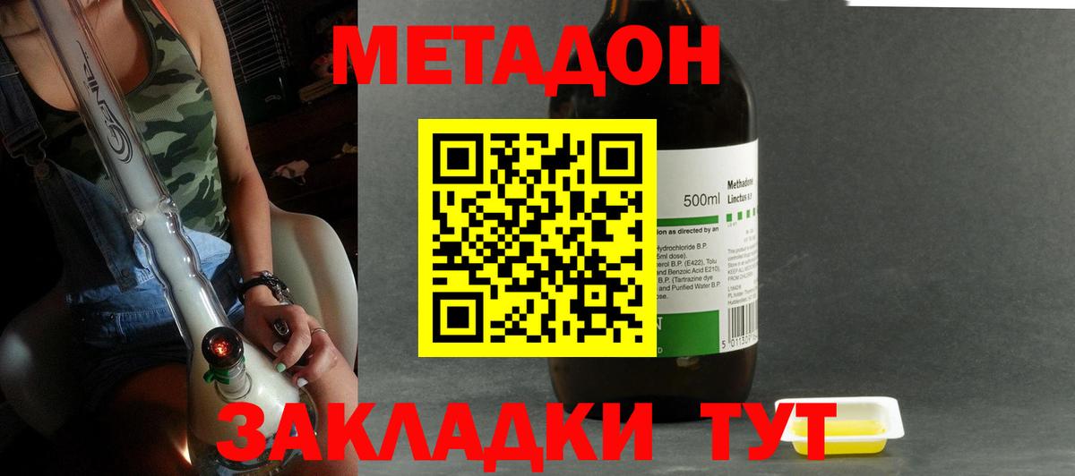 mega ТОР  МЕТАДОН methadone  Вход с VPN  Метадон белоснежный  Березники 