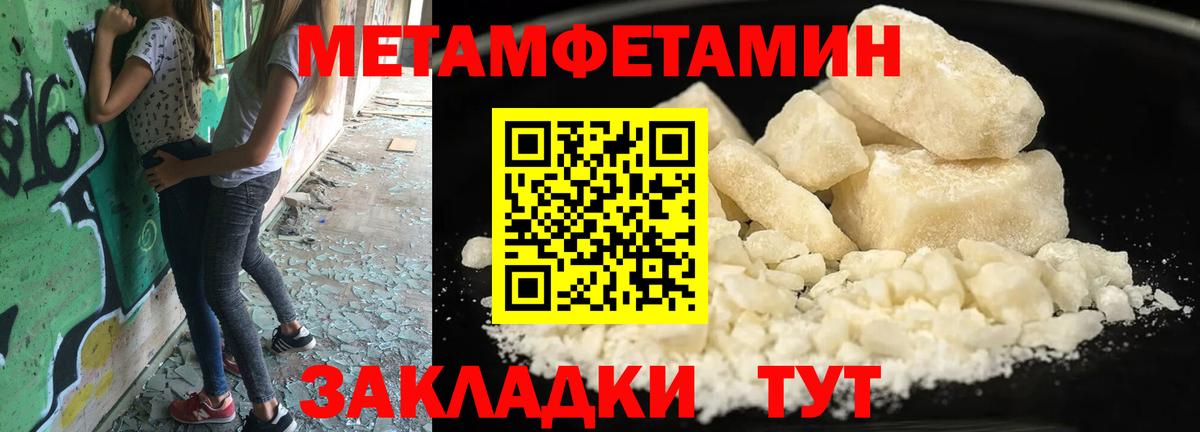 Березники  МЕТАМФЕТАМИН витя  Вход с VPN 
