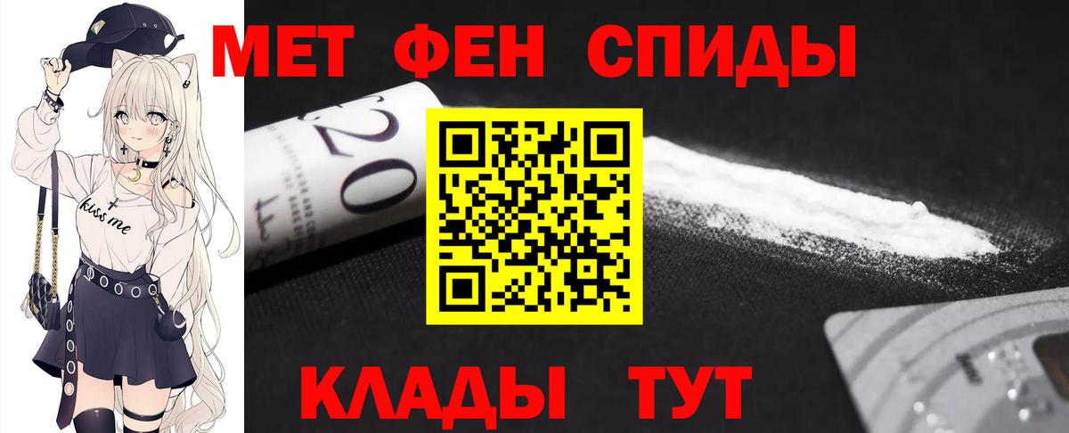 МЕТАМФЕТАМИН кристалл Березники