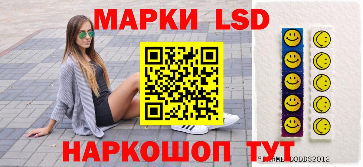 Марки 25I-NBOMe 1,5мг Березники